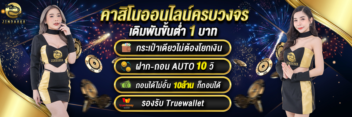 banner jinda888
